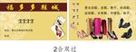 鞋城名片