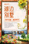 别墅楼盘花园泳池广告设计