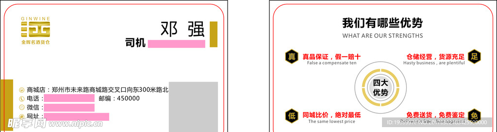 金辉名酒