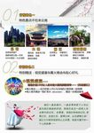 丽江旅游宣传单页