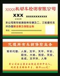 车辆业务