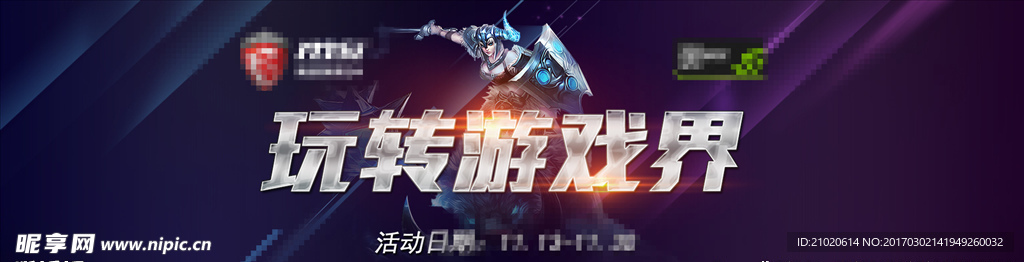 游戏BANNER