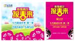 报春 儿童乐园