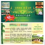 体验卡 营养体验卡