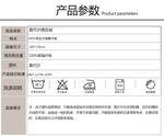 产品参数
