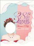 清新38约惠女人节