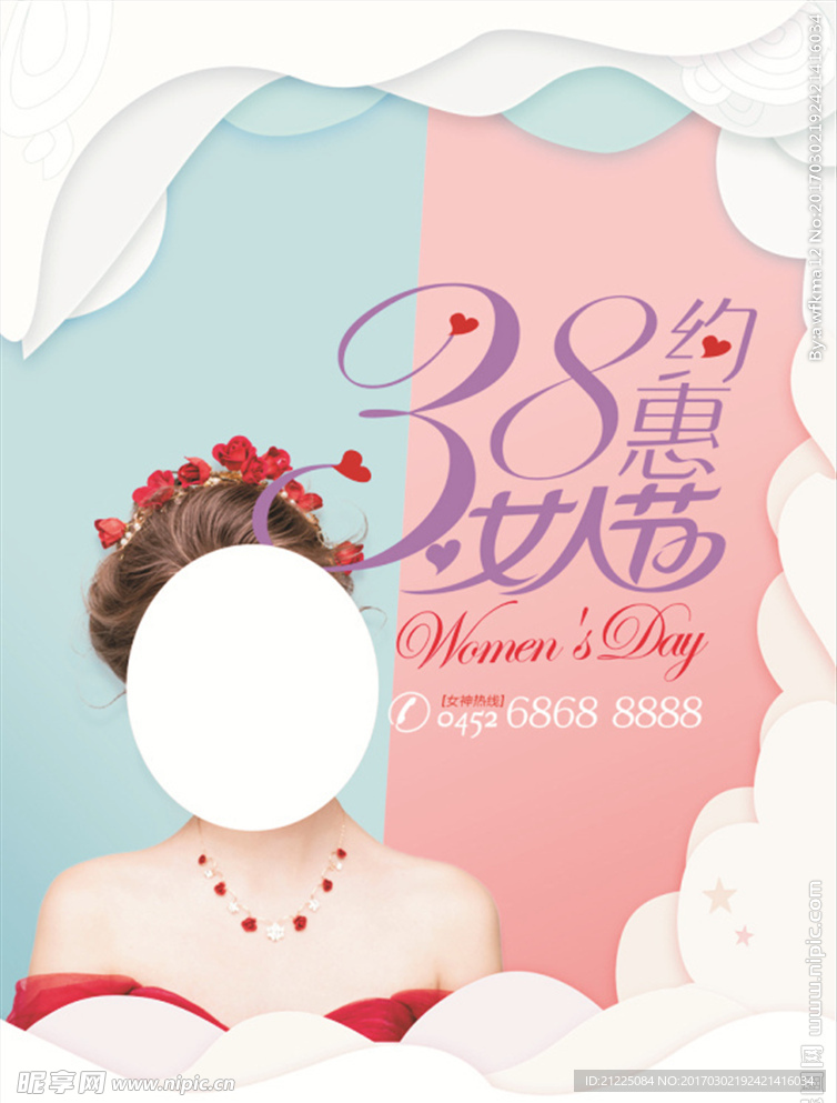 清新38约惠女人节