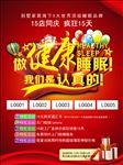 做健康睡眠我们是认真的