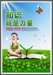 知识就是力量