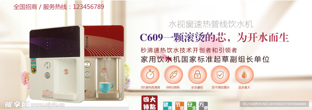 即热式管线机