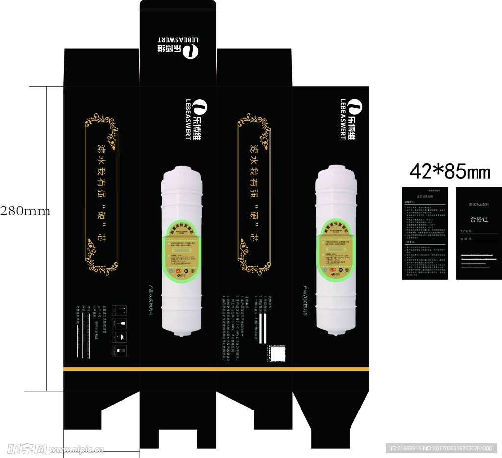 净水滤芯包装