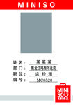 胸牌