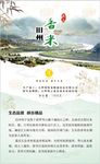 香米海报广告贴图