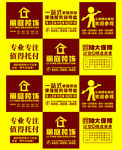 装修地膜设计