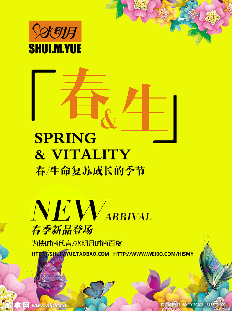 立春