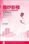 婚纱