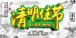 清明节