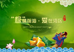 端午节海报