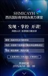 公开课
