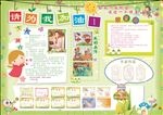 小学生展板