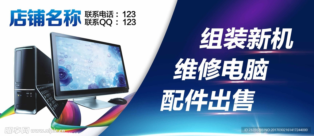 宣传广告海报图片