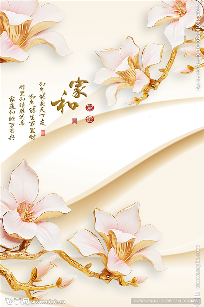 彩雕百合玄关背景