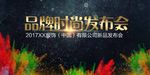企业文化 展板 烫金 时尚发布