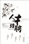 2017中国风企业招聘海报