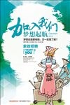 家政招聘海报设计