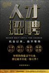 电商设计广告人才招聘海报