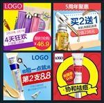 护肤直通车 祛痘主图 爆款直通