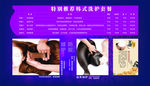 洗发护发