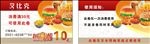 艾比克抵用券