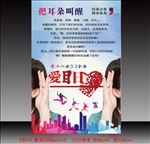 3月3日全国爱耳日把耳朵叫醒