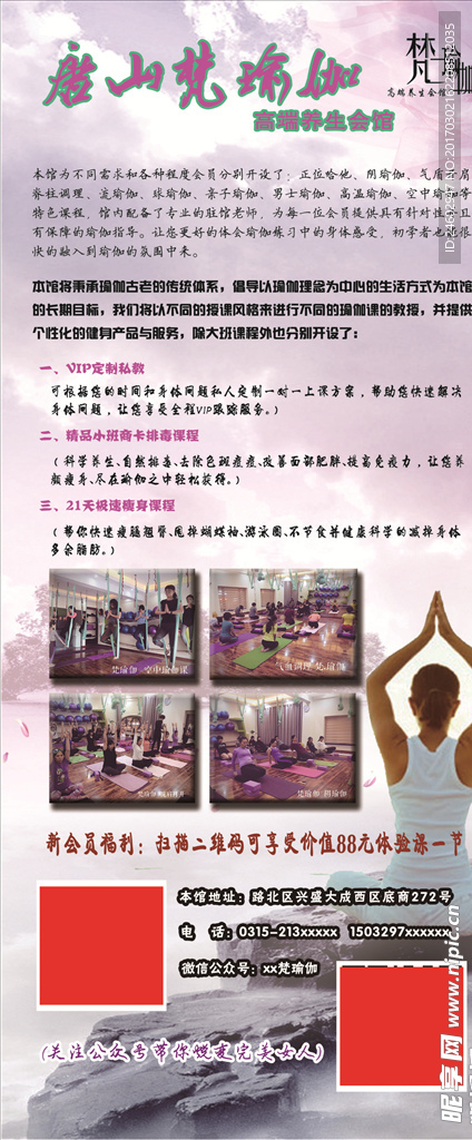 瑜伽展架