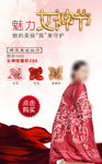女神节轮播图设计