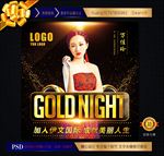 微商海报