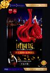 微商海报