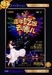 微商海报