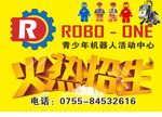 火热招生