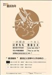 简单大气排版海报