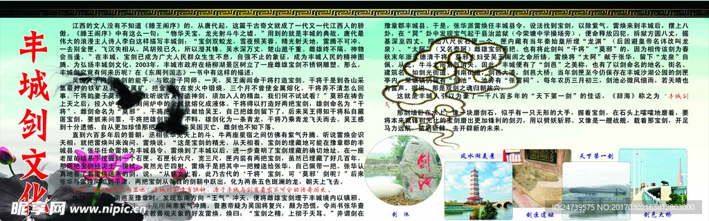 剑文化