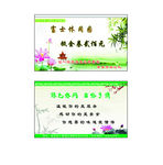 农家乐抵金券