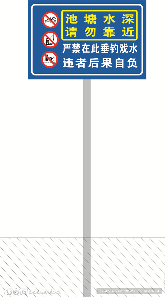 单立柱警示牌子