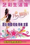 异彩生活馆