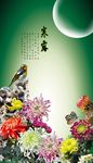 菊花