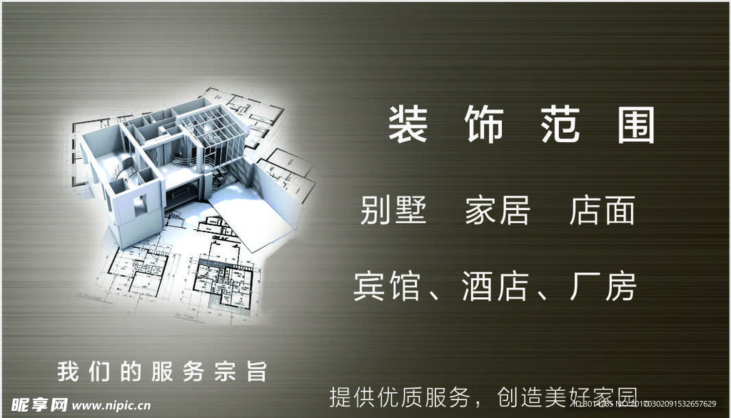 反面