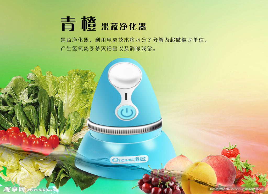 果苏净化器