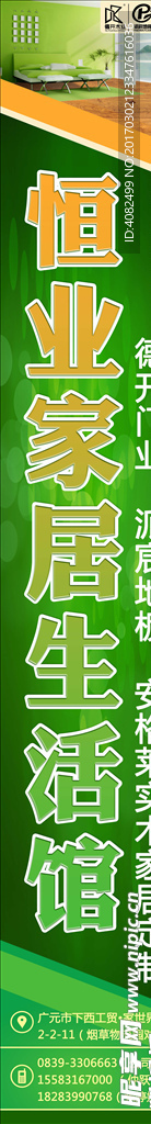 家居生活馆