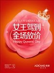 女王驾到
